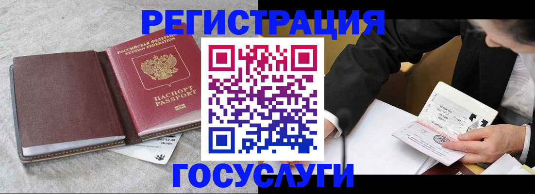 временная регистрация поиск в Сатке