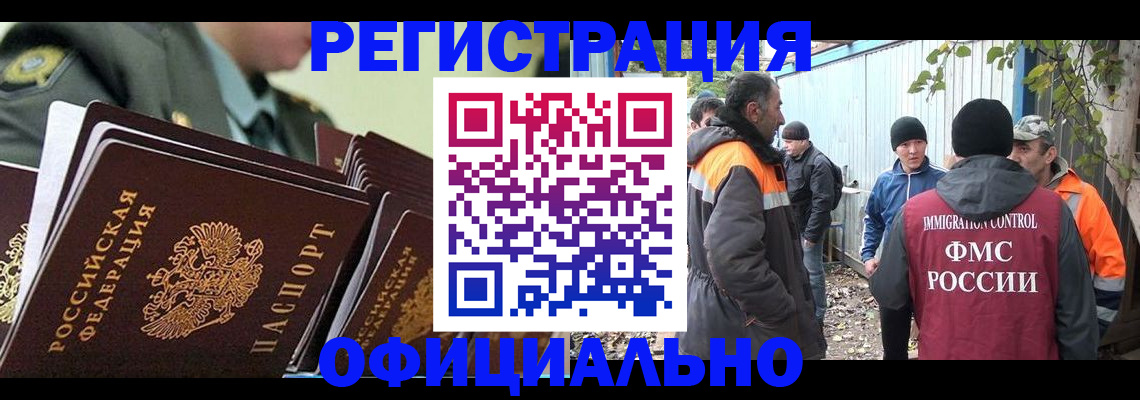 прописка 2025 в Сатке