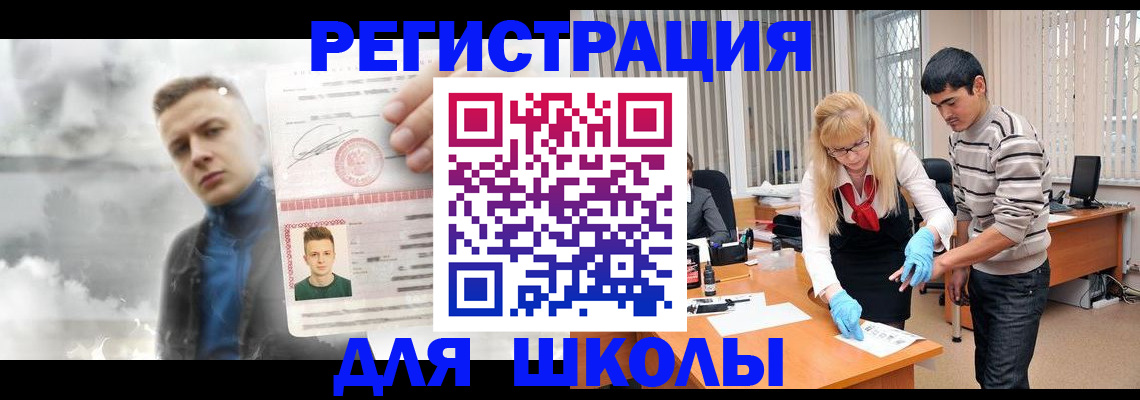 прописка в Сатке