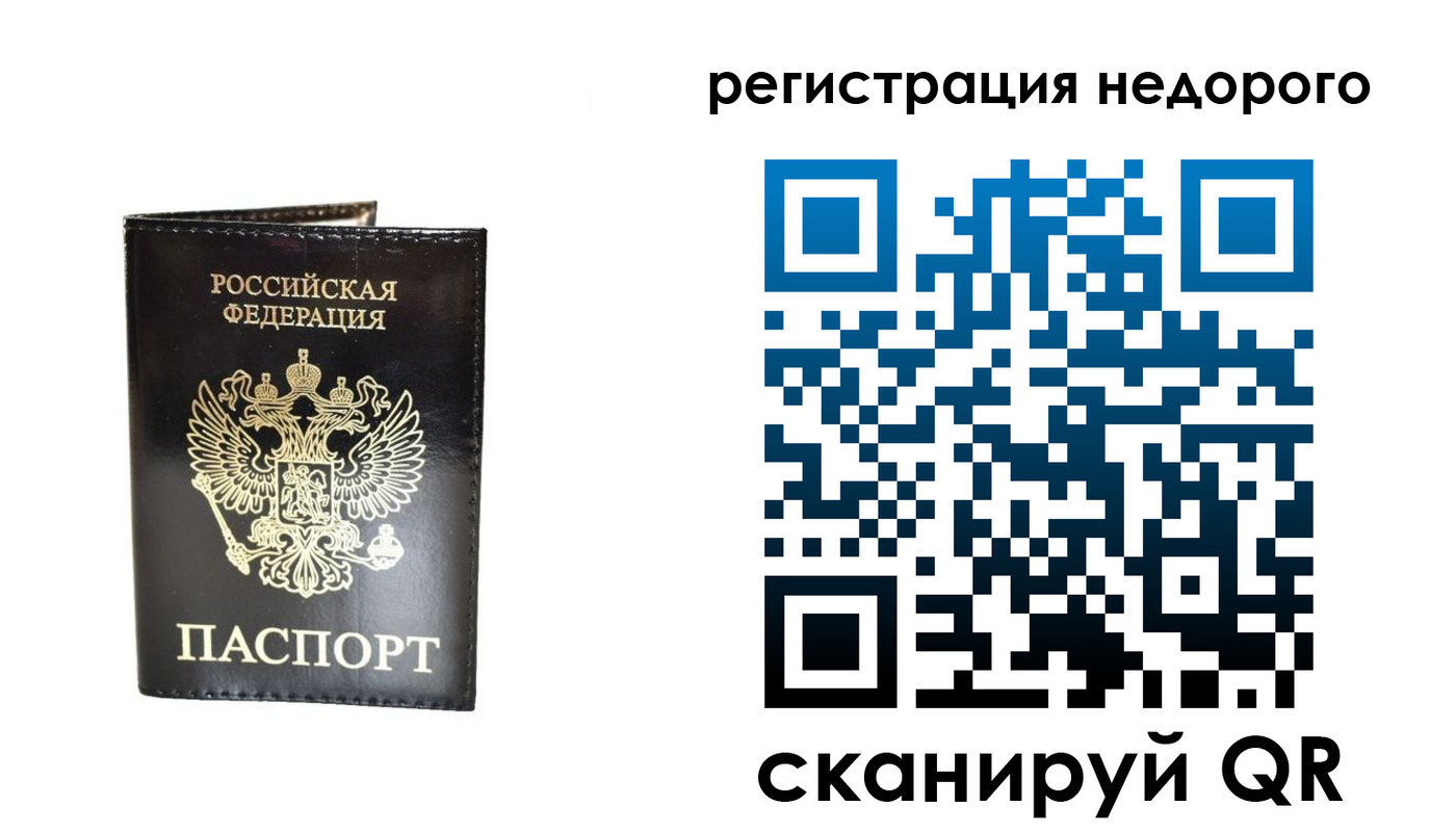 регистрация в Сатке