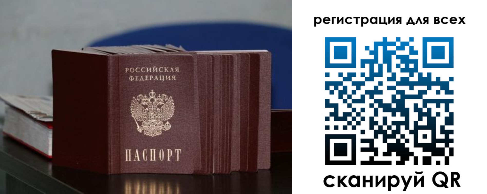 временная регистрация надежно в Сатке