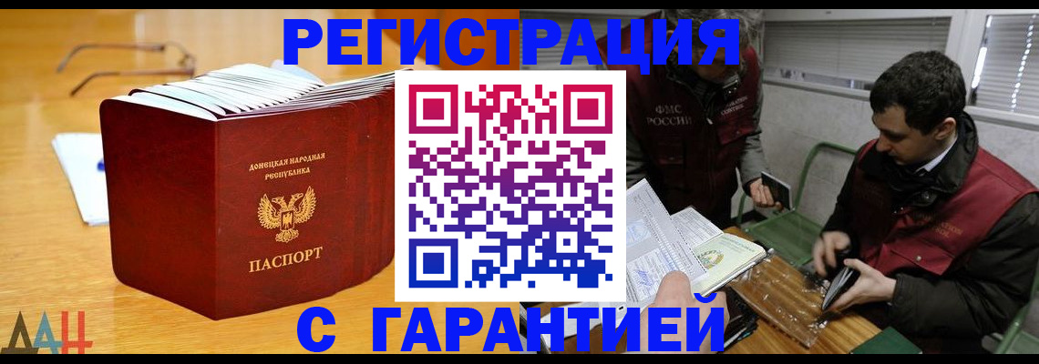 временная регистрация собственник в Сатке