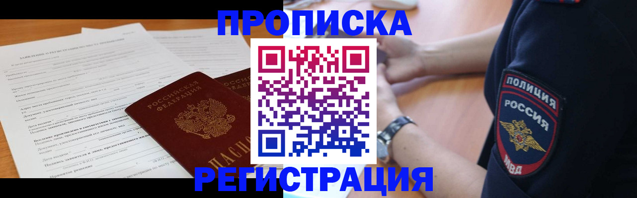 временная регистрация госуслуги в Сатке