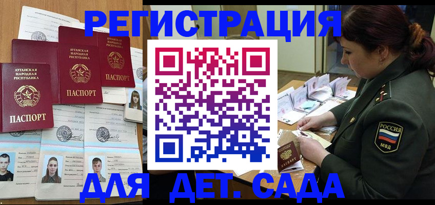 временная регистрация купить в Сатке